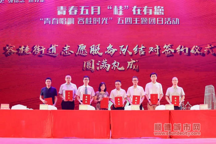 容桂街道志愿服務隊結對簽約.jpg