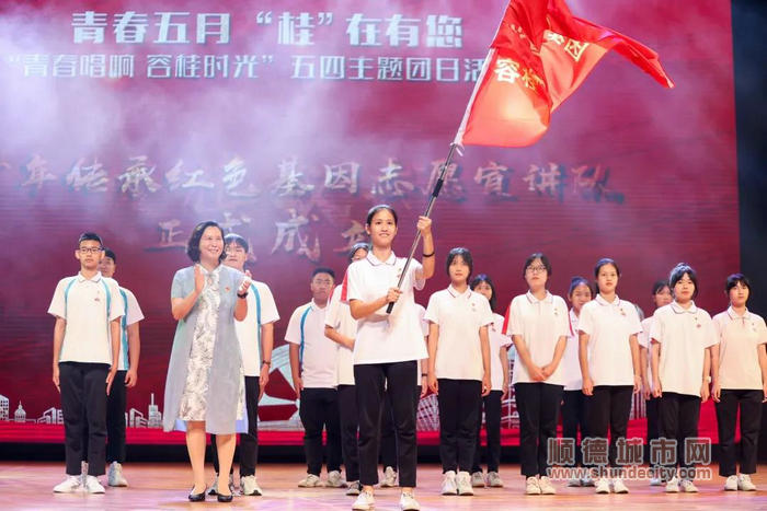 容桂青少年傳承紅色基因志愿宣講隊宣布正式成立.jpg