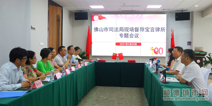 市司法局到寶言律師事務所現場督導.jpg