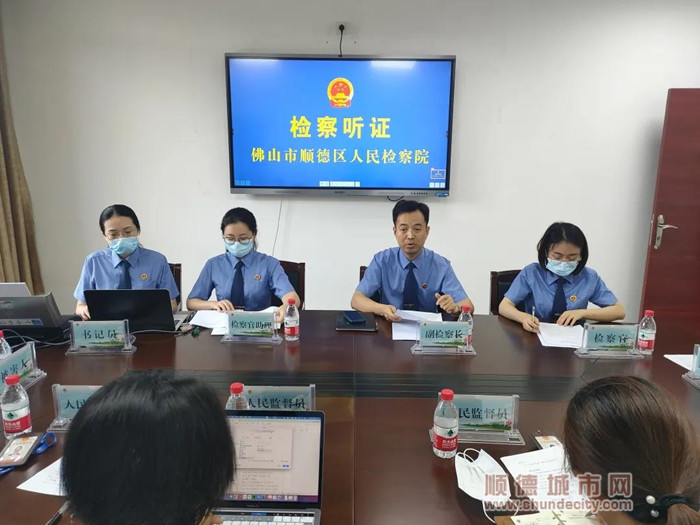 檢察聽證會_副本加水印.jpg