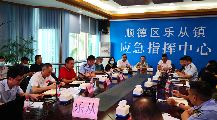 【我為群眾辦實事】重點部署！樂從鎮召開安委會聯席會議