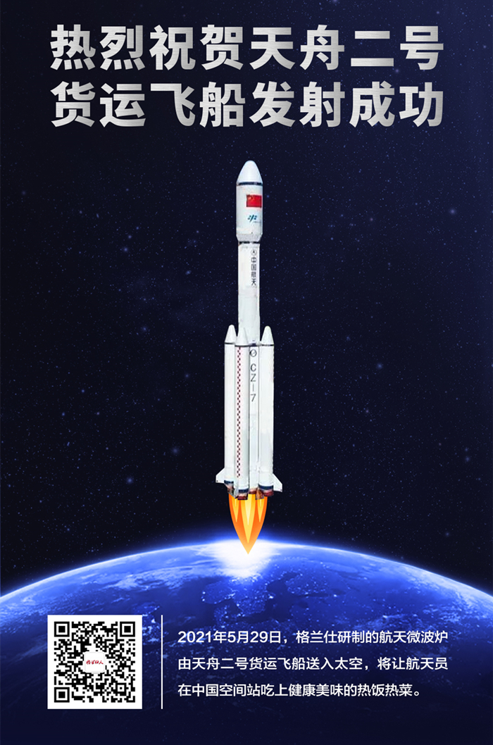 順企研制！世界首臺航天微波爐隨“天舟二號”進入太空