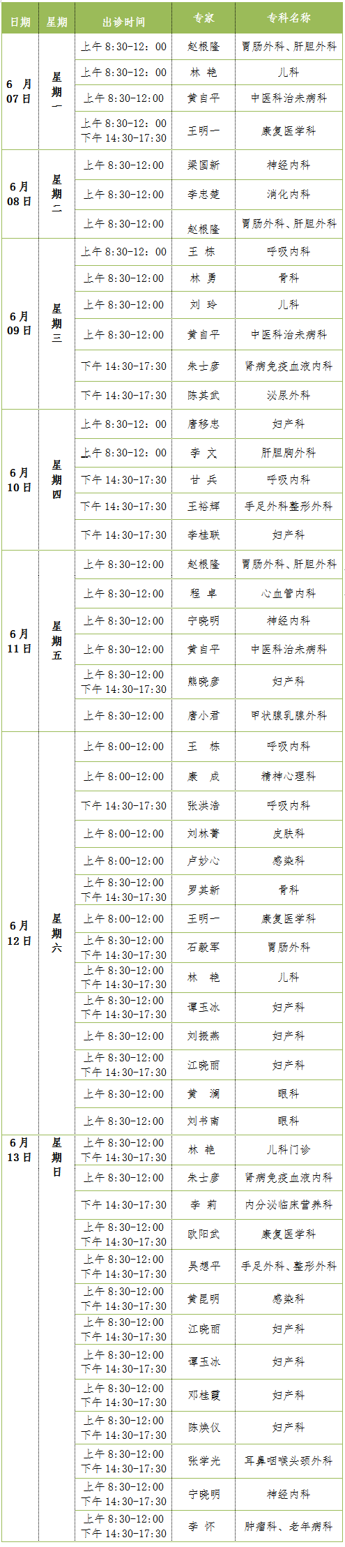 微信圖片_20210607094907.png
