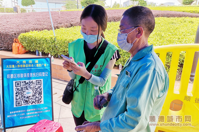 順德慈聯成員協助市民掃碼登記_副本.jpg