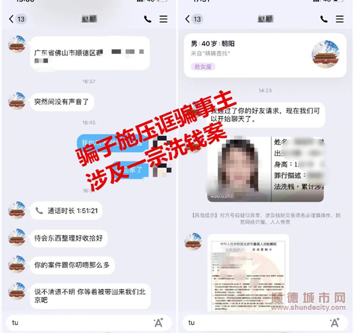 騙子1_副本.jpg