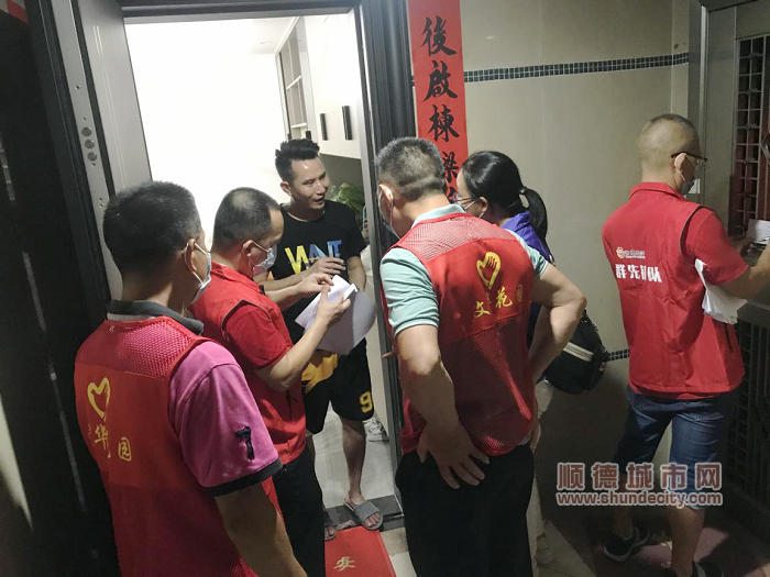 順德區委組織部_副本.jpg