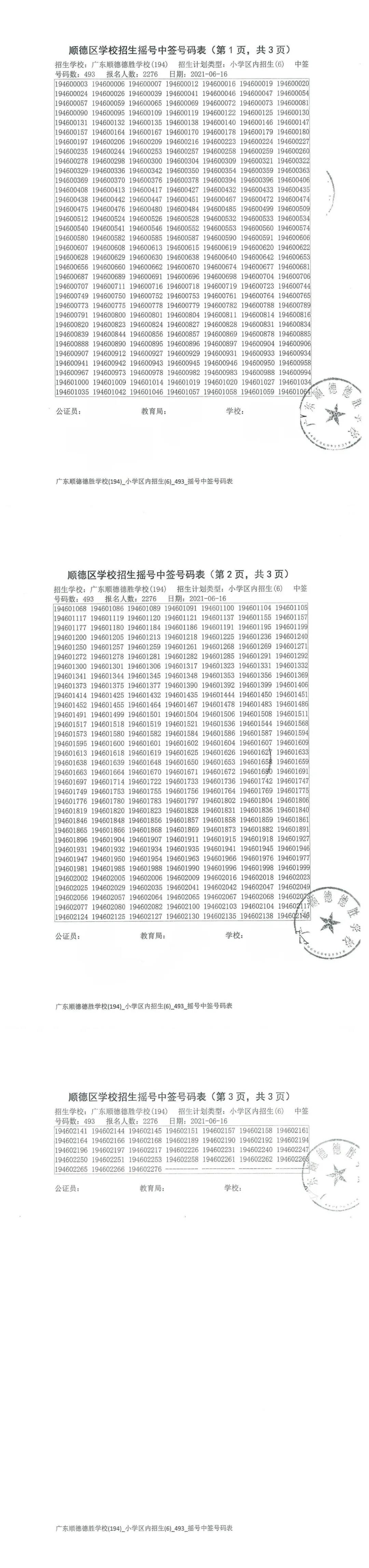 微信圖片_20210616182835.jpg
