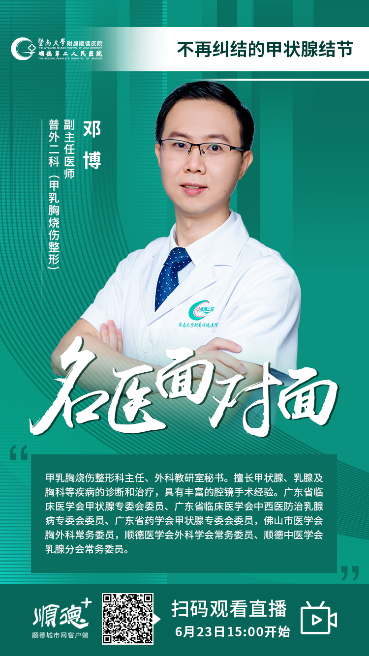 鄧博.jpg