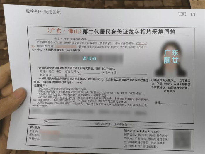 自助補辦身份證只需幾分鐘！一起來看！
