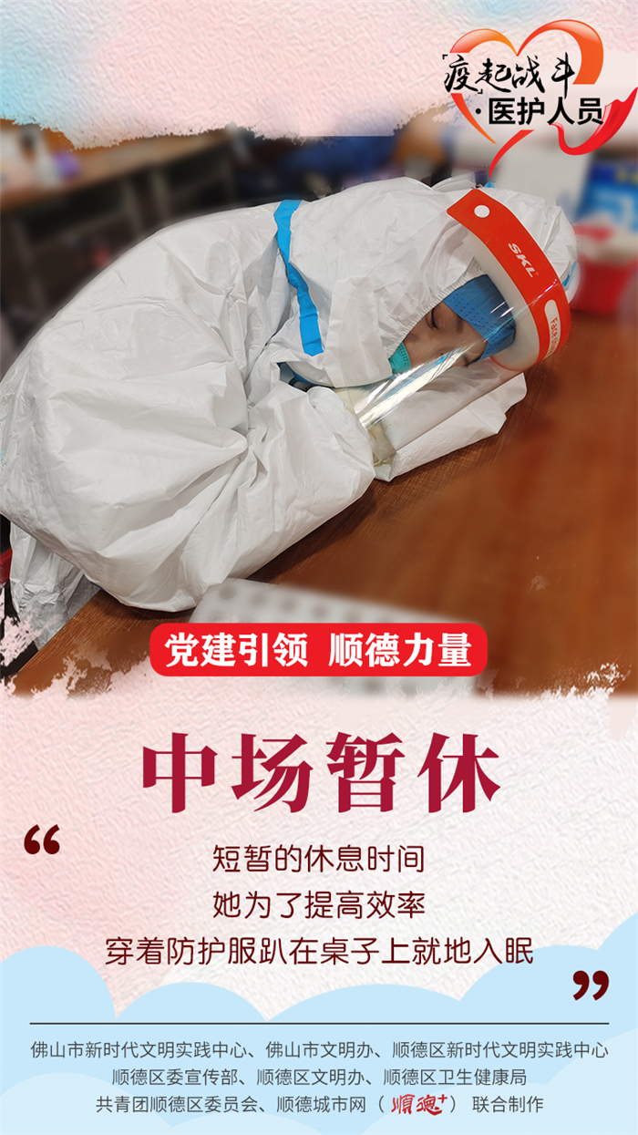6中場暫休psd.jpg