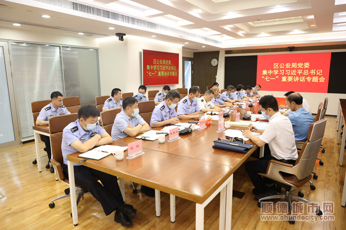 順德公安黨史學習。.jpg