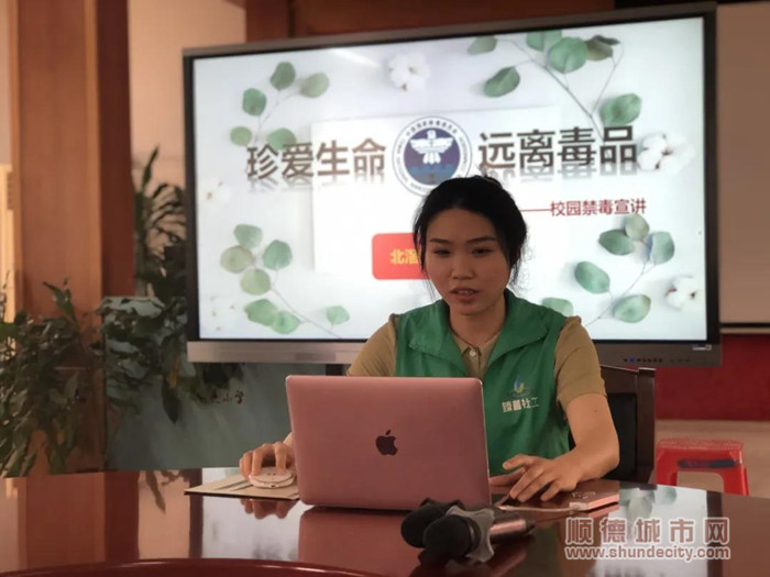 北滘啟明星驛站禁毒社工梁姑娘通過直播班會，為全體師生講述毒品的危害以及預防措施_副本.jpg