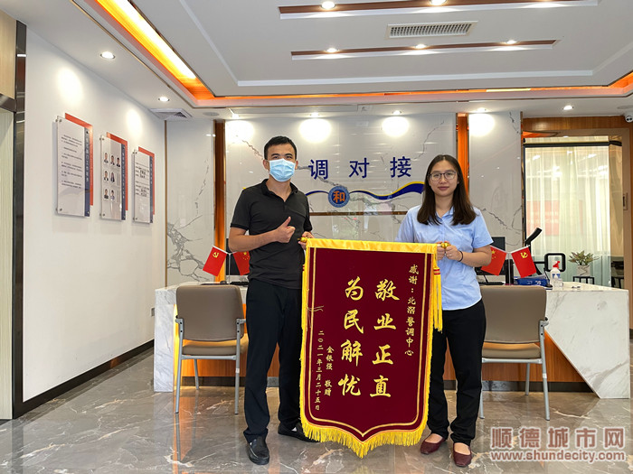 群眾為調解員盧麗樺送上錦旗以示感謝。.jpg