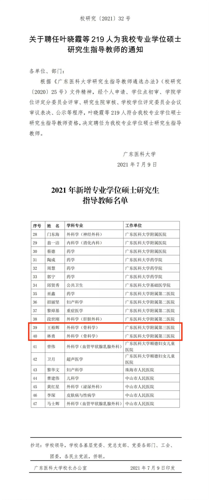 微信圖片_20210720113446.jpg