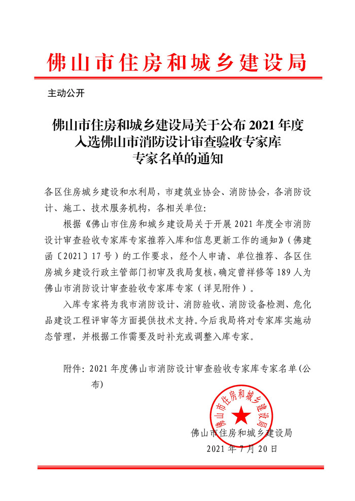 通知.jpg