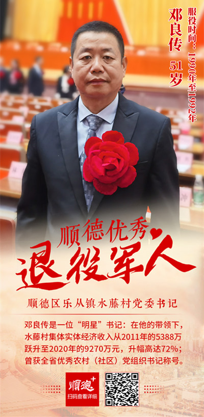 鄧良傳(2)_副本.jpg