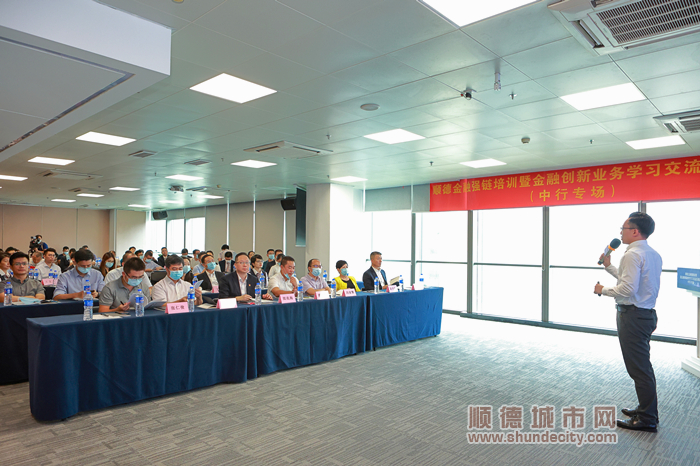 中國銀行順德分行開展首場培訓.jpg