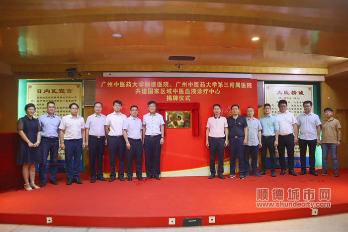 雙方共建的國家區域診療中心揭牌.jpg