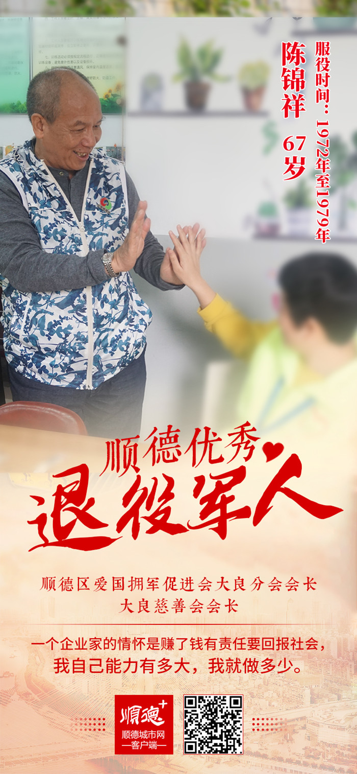 陳錦祥(1)_副本.jpg