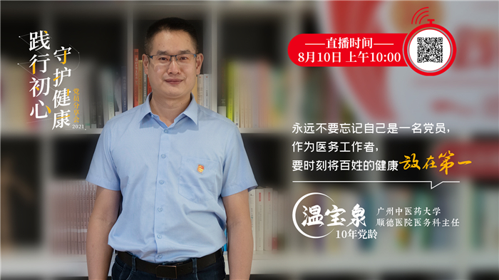 溫寶泉.jpg