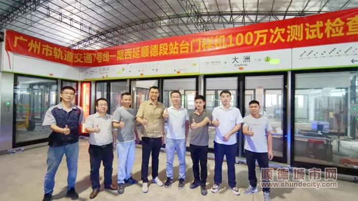 廣州地鐵7號線西延順德段站臺門樣機100萬次測試順利完成.jpg