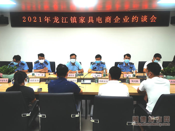 龍江約談投訴舉報較多的電商企業(yè)。.jpg