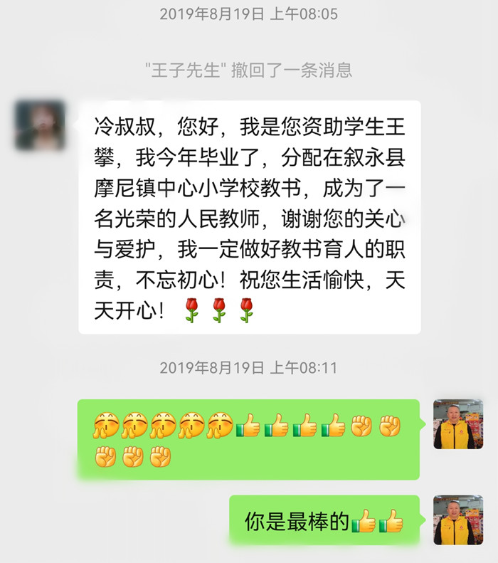 學生反饋2.jpg