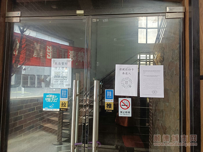 暫時停止營業(yè)的網(wǎng)咖。_1.jpg