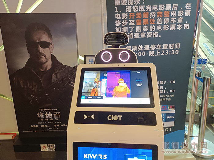 圖3影城的測溫機器人。_1.jpg