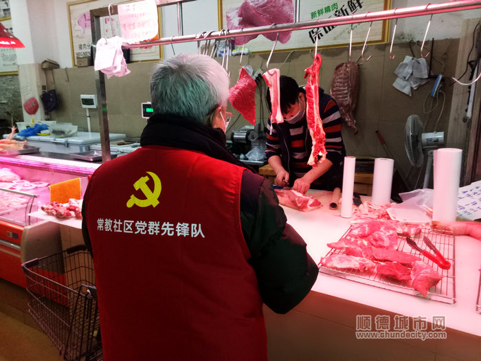 疫情期間黨員居家隔離的市民買菜.jpg