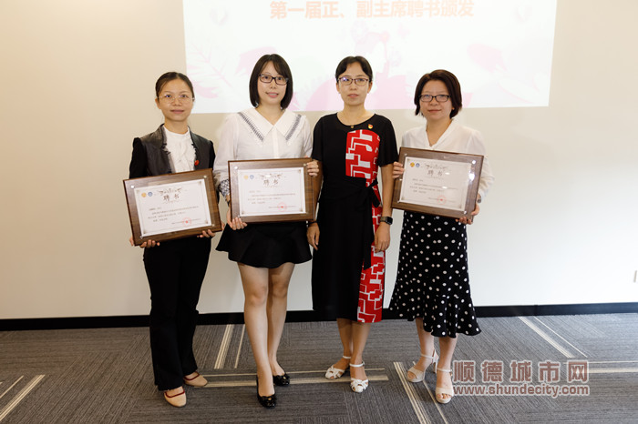 順德區婦女聯合會掛職副主席藺夢華為主席、副主席頒發聘書。_副本.jpg
