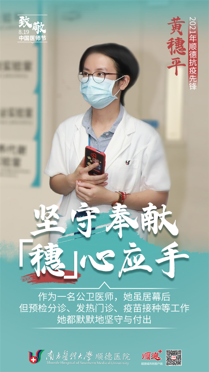 黃穗平.jpg