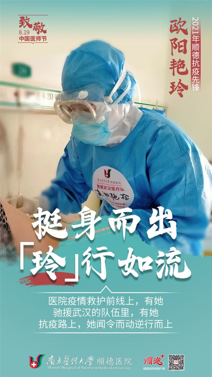 歐陽艷玲.jpg