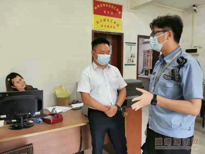 對物管企業立案調查。.jpg
