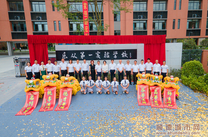 樂從第一實驗中學正式啟用。.jpg