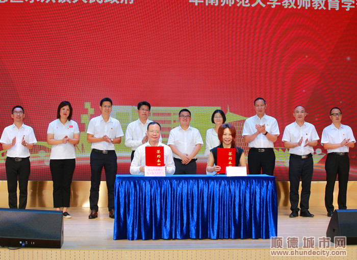 樂從鎮人民政府與華南師范大學教師教育學部簽訂合作框架協議。.jpg