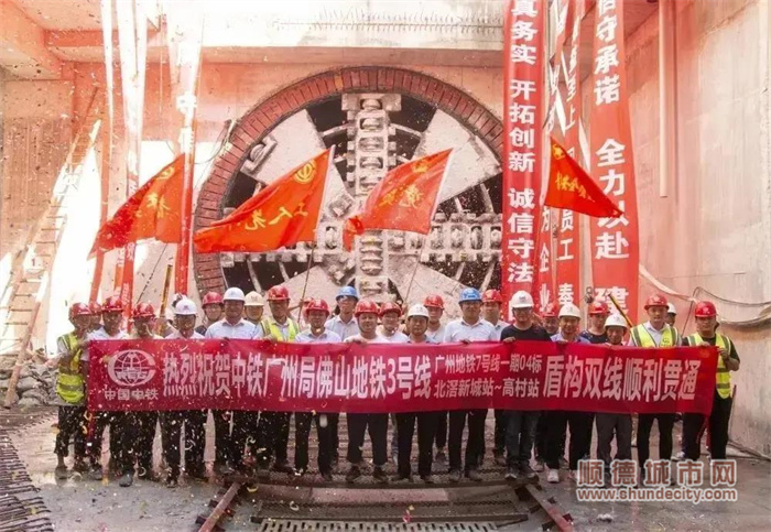 全部貫通！這些通往順德的地鐵有新進(jìn)展啦！快看 →