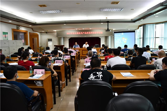 樂從助力企業整改，提升家具產品質量