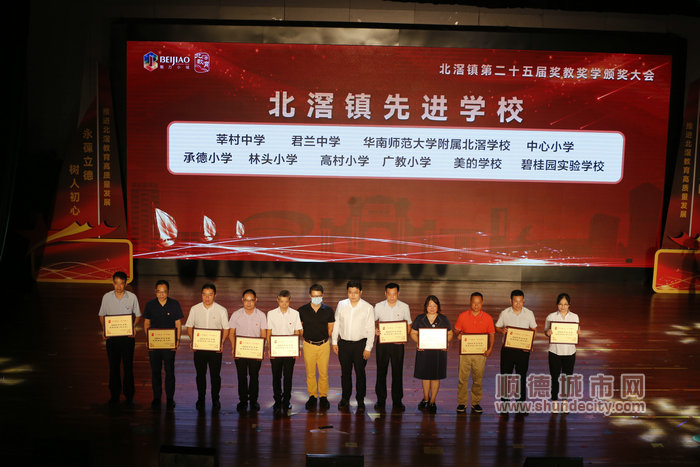 北滘鎮先進學校.jpg