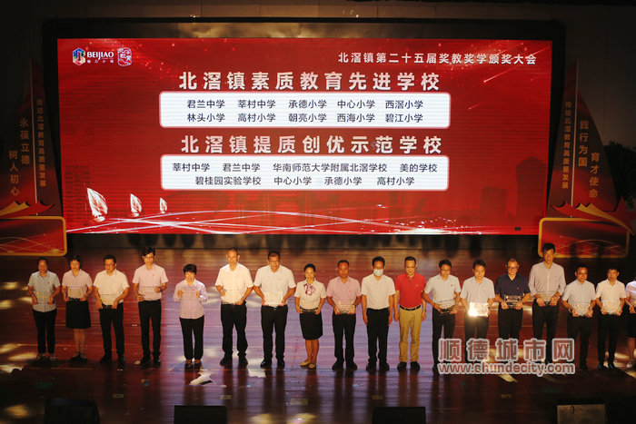 素質教育先進學校、提質創優先進學校.jpg