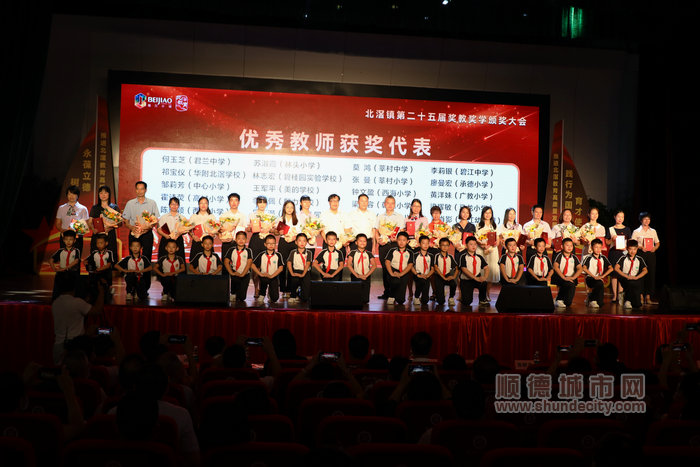 北滘鎮優秀教師代表.jpg
