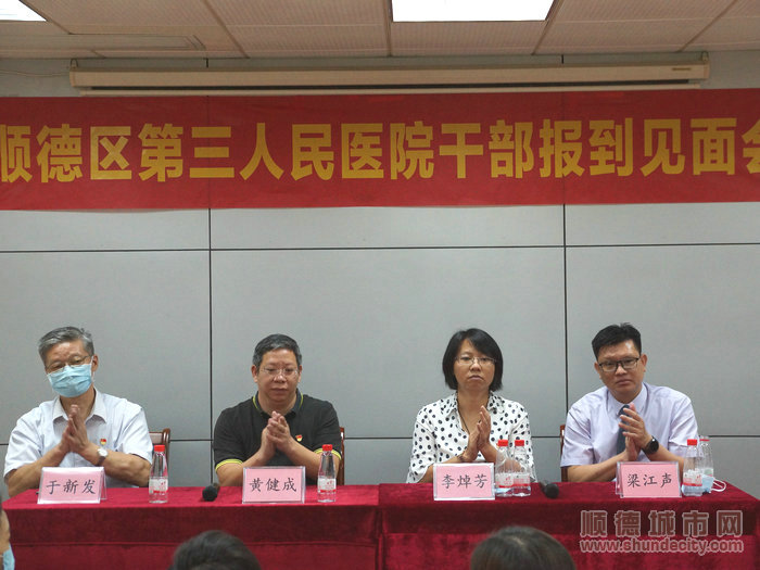 梁江聲新任順德區第三人民醫院黨委副書記、院長。.JPG