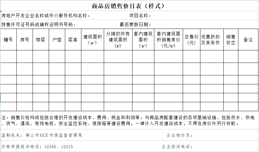 價目表.png