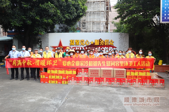 容桂熱心企業(yè)家慰問(wèn)環(huán)衛(wèi)工人（APP有視頻封面，不用加這個(gè)圖）.jpg