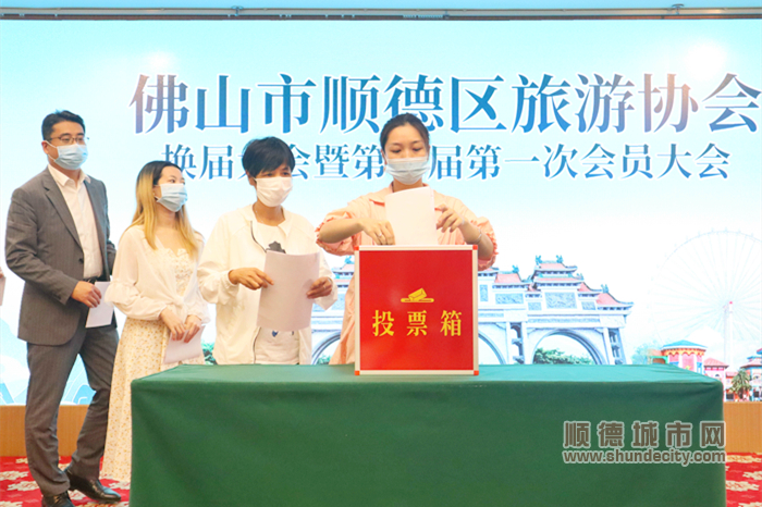 投票選舉新一屆理事會和監事會成員.jpg