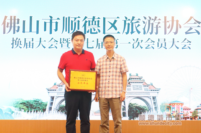 廣東順之旅國際旅行社有限公司任第七屆會長單位.jpg