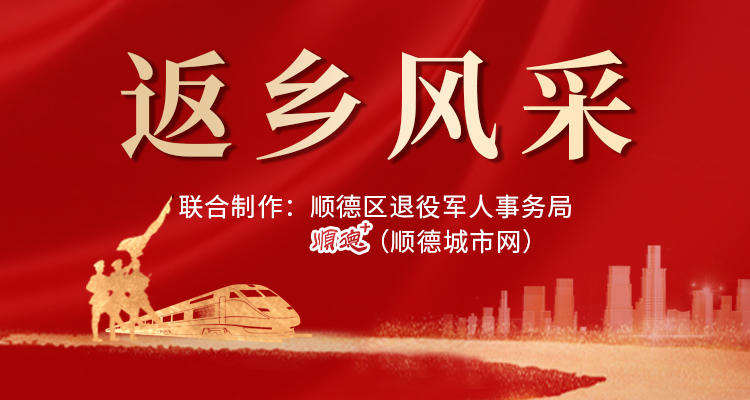 返鄉風采版頭.jpg