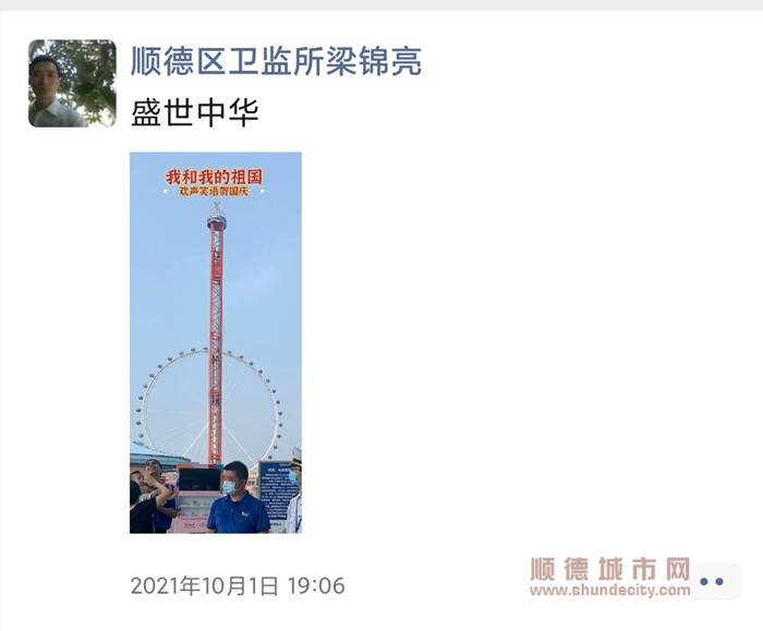 梁錦亮的朋友圈截圖.jpg
