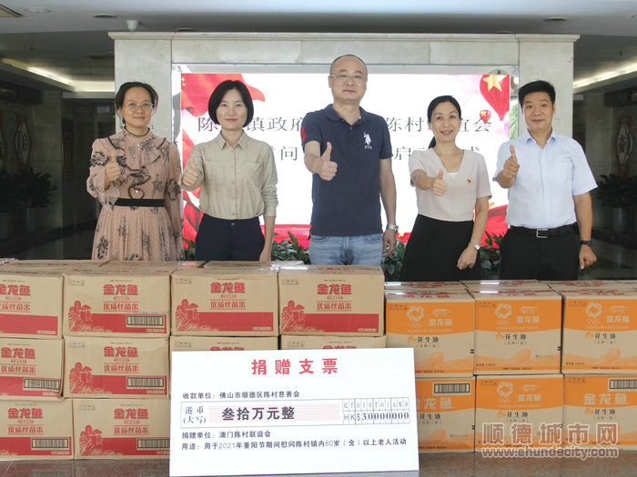 陳村鎮政府和澳門陳村聯誼會為長者們準備了利是和禮物。.JPG