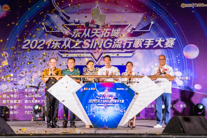 “樂從之SING”流行歌手大賽至今已連續舉辦16個年頭。.jpg